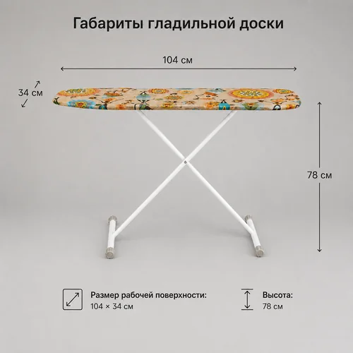 Гладильная доска Eco с удлинителем белый — фото 3